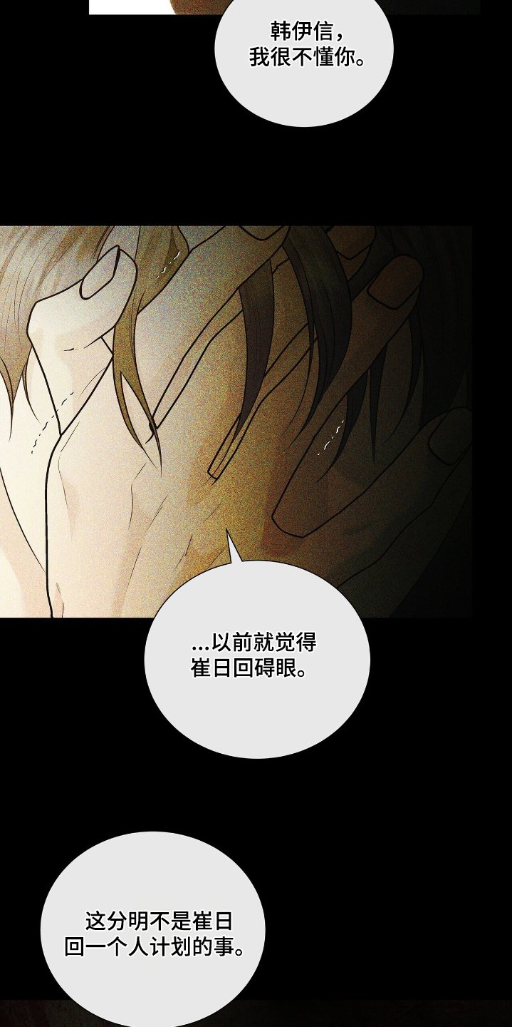 第58章：今天禁止进入