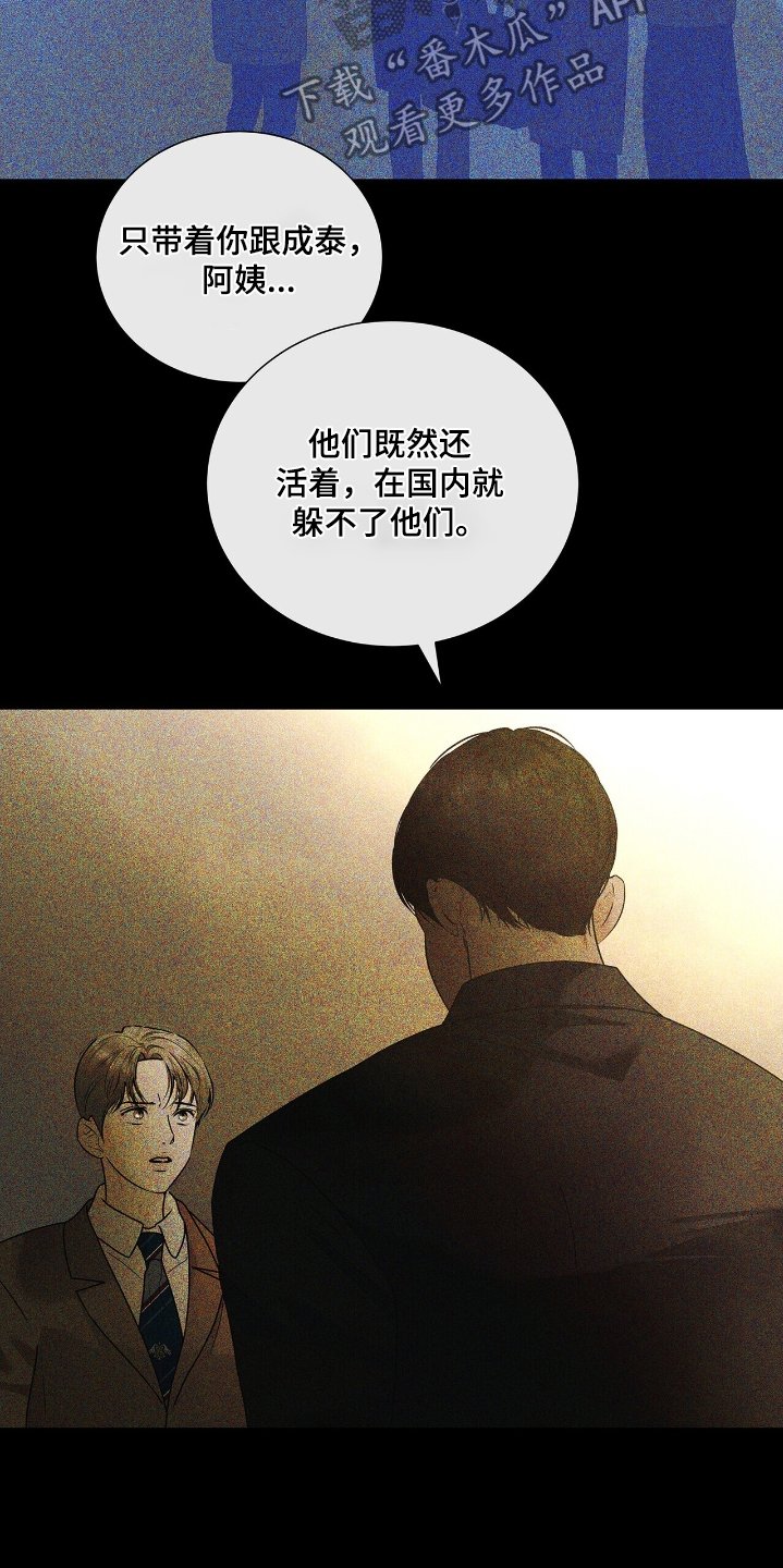 第59章：全部告诉你