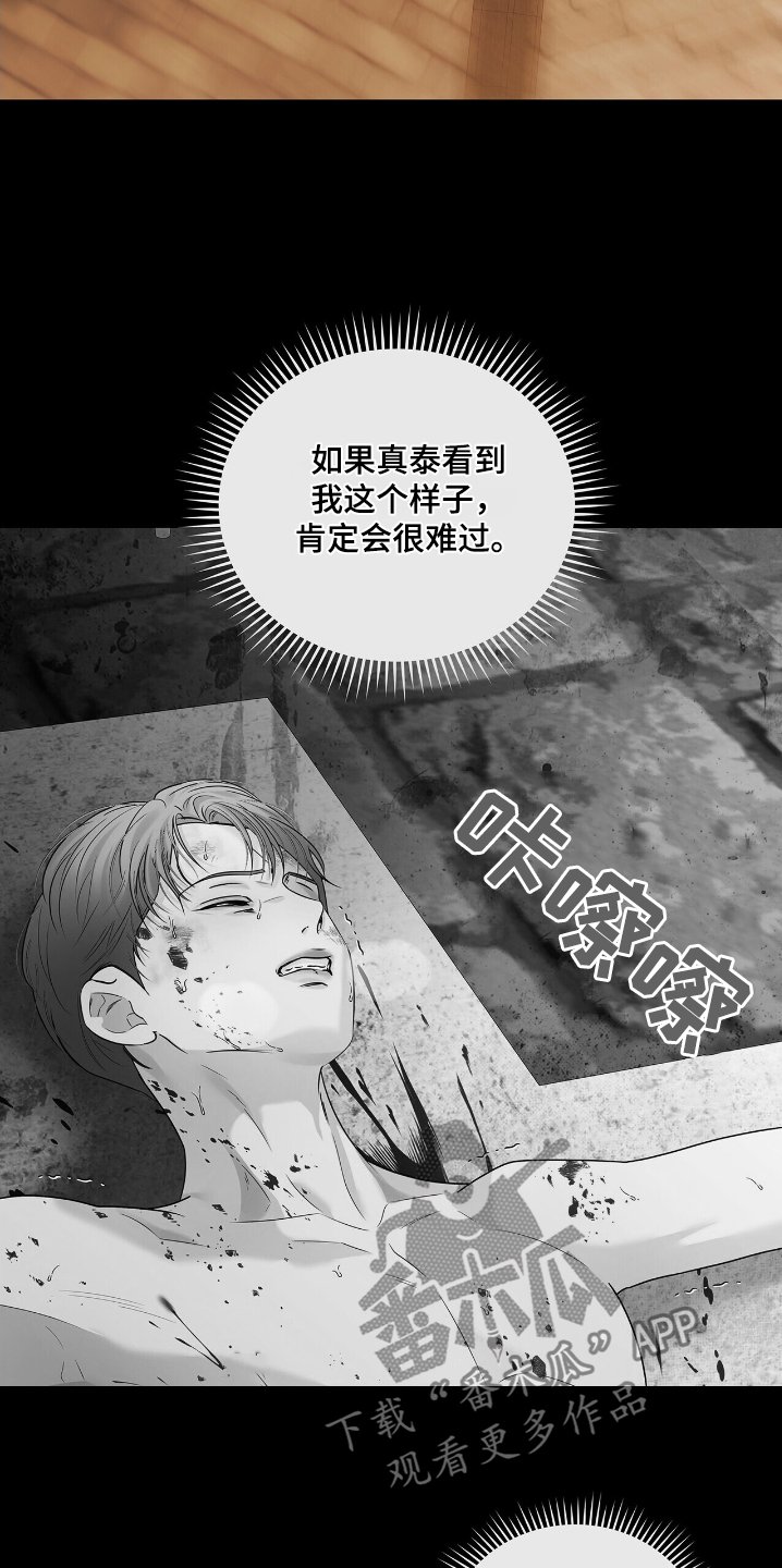 第59章：全部告诉你