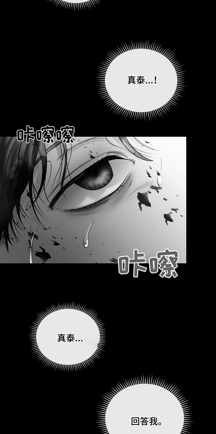 第59章：全部告诉你