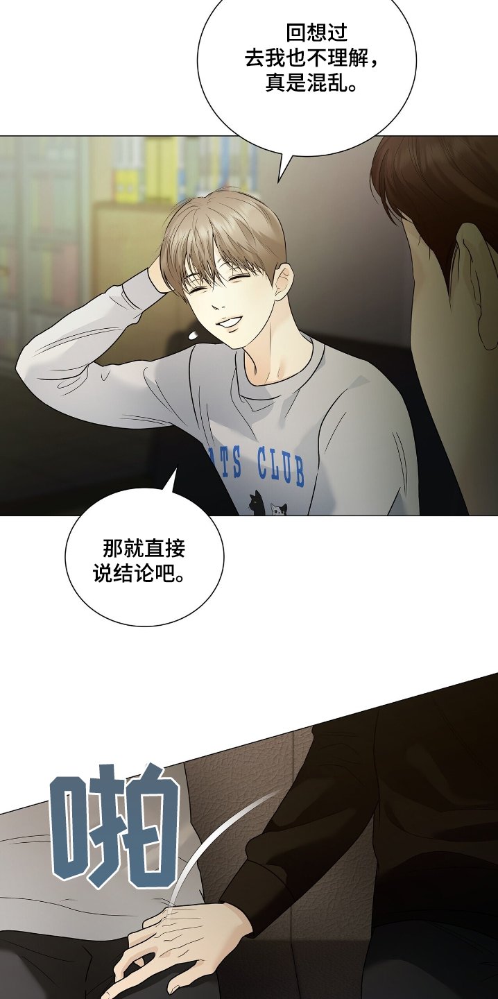 第59章：全部告诉你