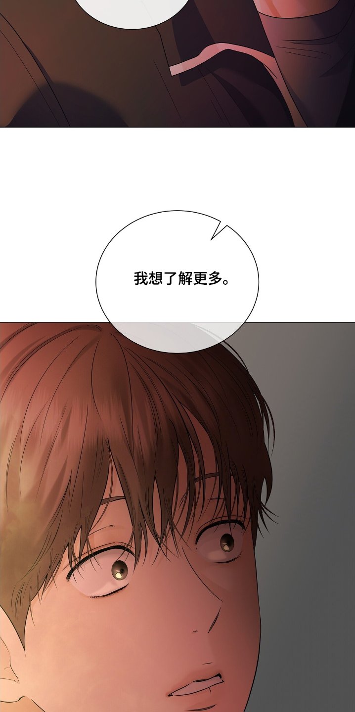 第59章：全部告诉你