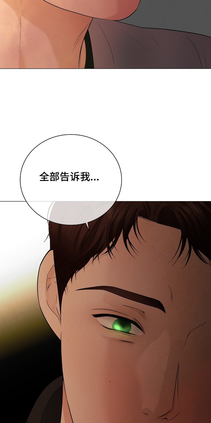 第59章：全部告诉你
