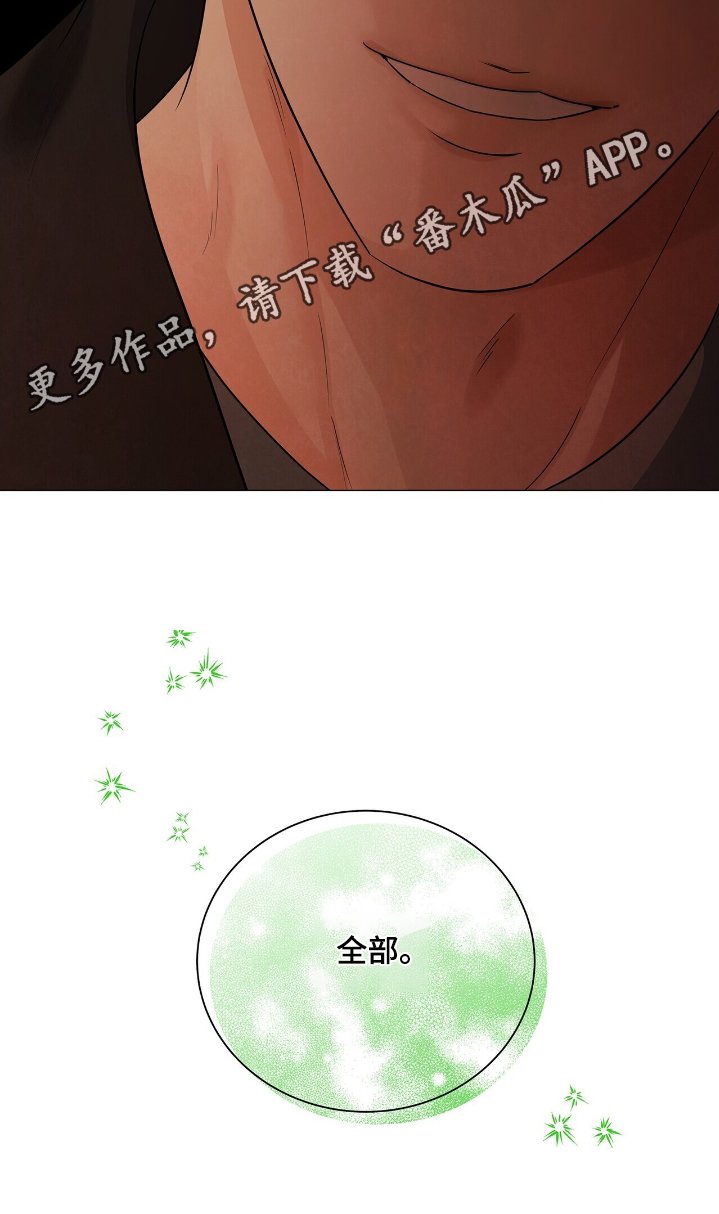 第59章：全部告诉你