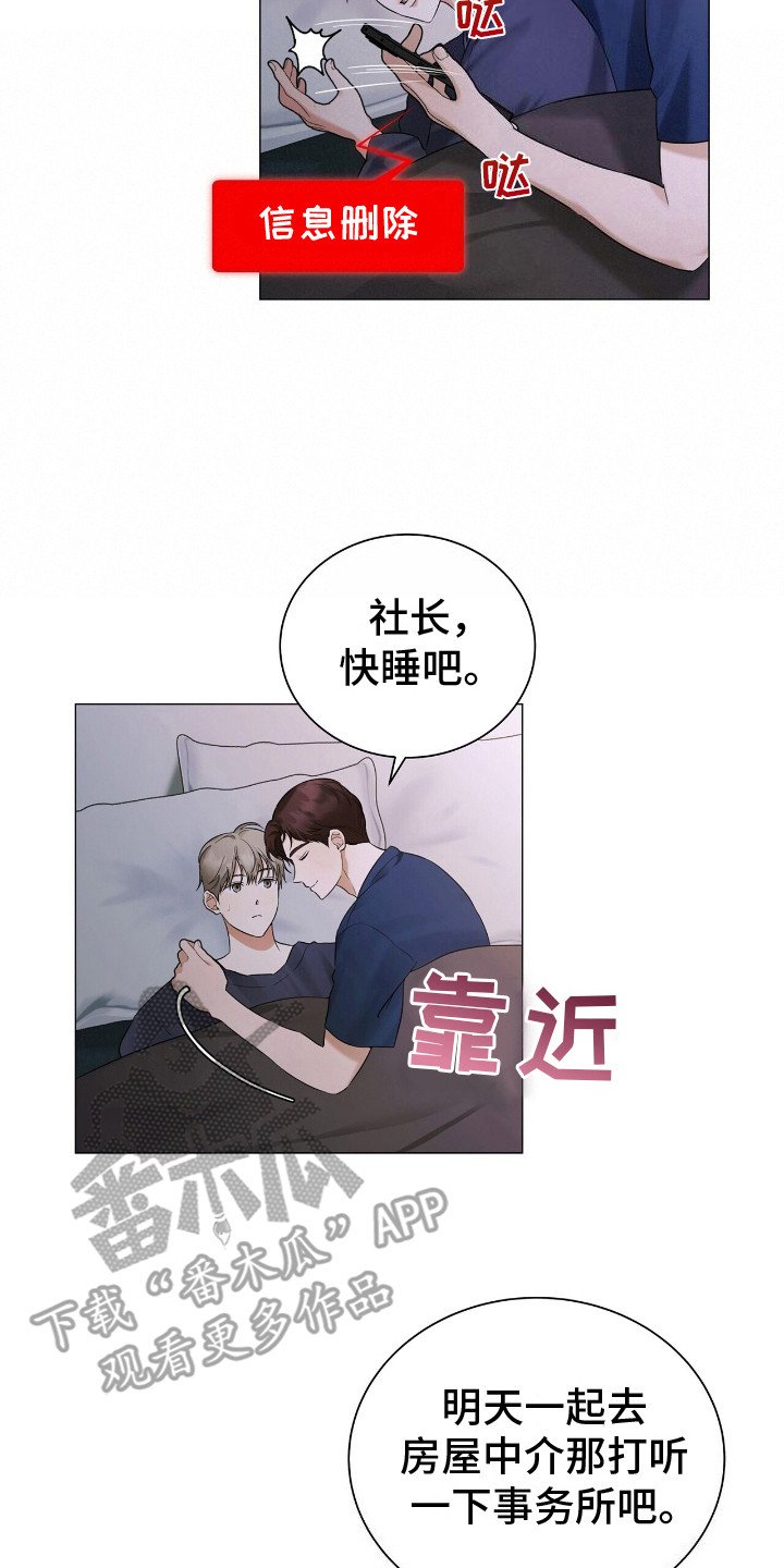 第6章：事务所