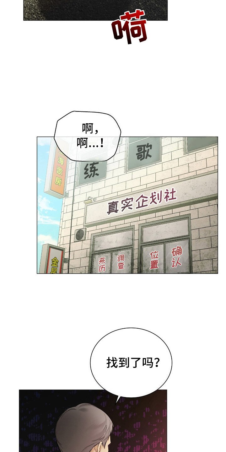 第6章：事务所