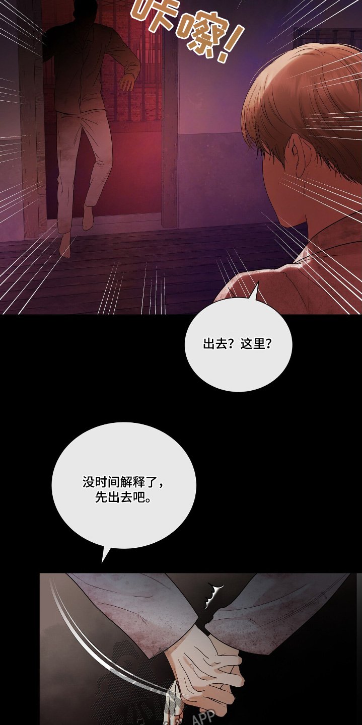 第60章：逃出去