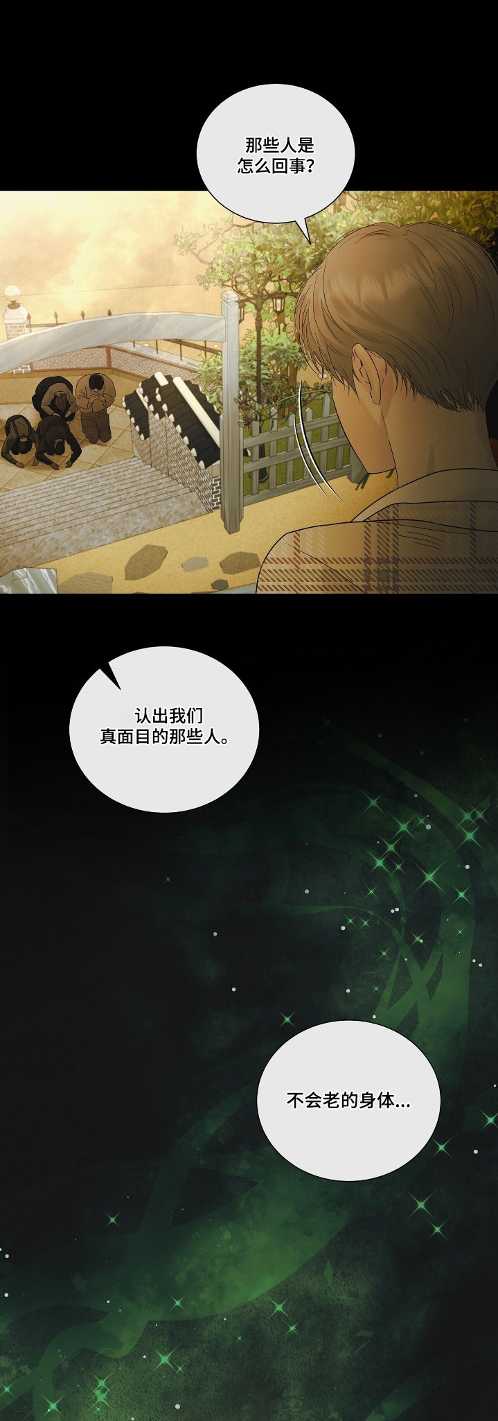 第61章：这个人是谁【第一季完结】