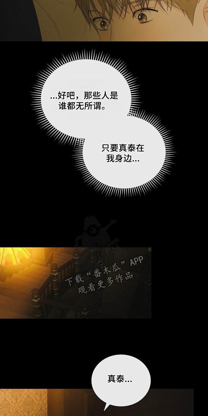 第61章：这个人是谁【第一季完结】