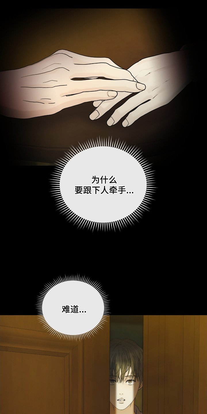 第61章：这个人是谁【第一季完结】