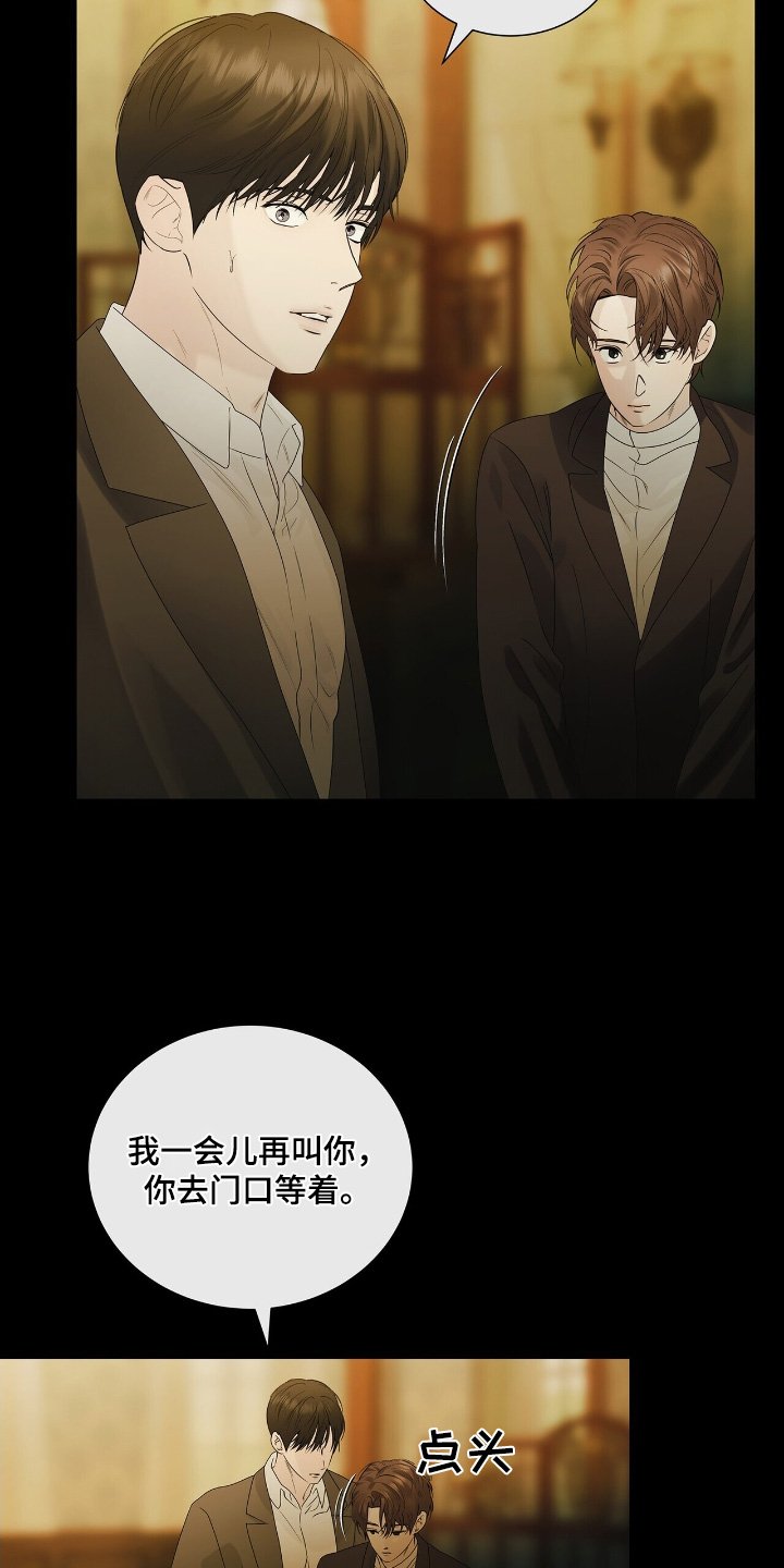 第61章：这个人是谁【第一季完结】