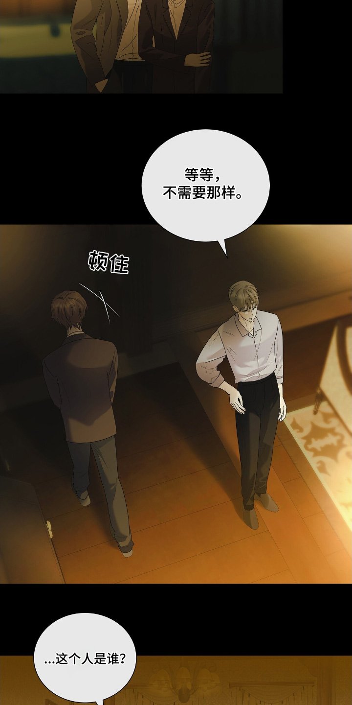 第61章：这个人是谁【第一季完结】