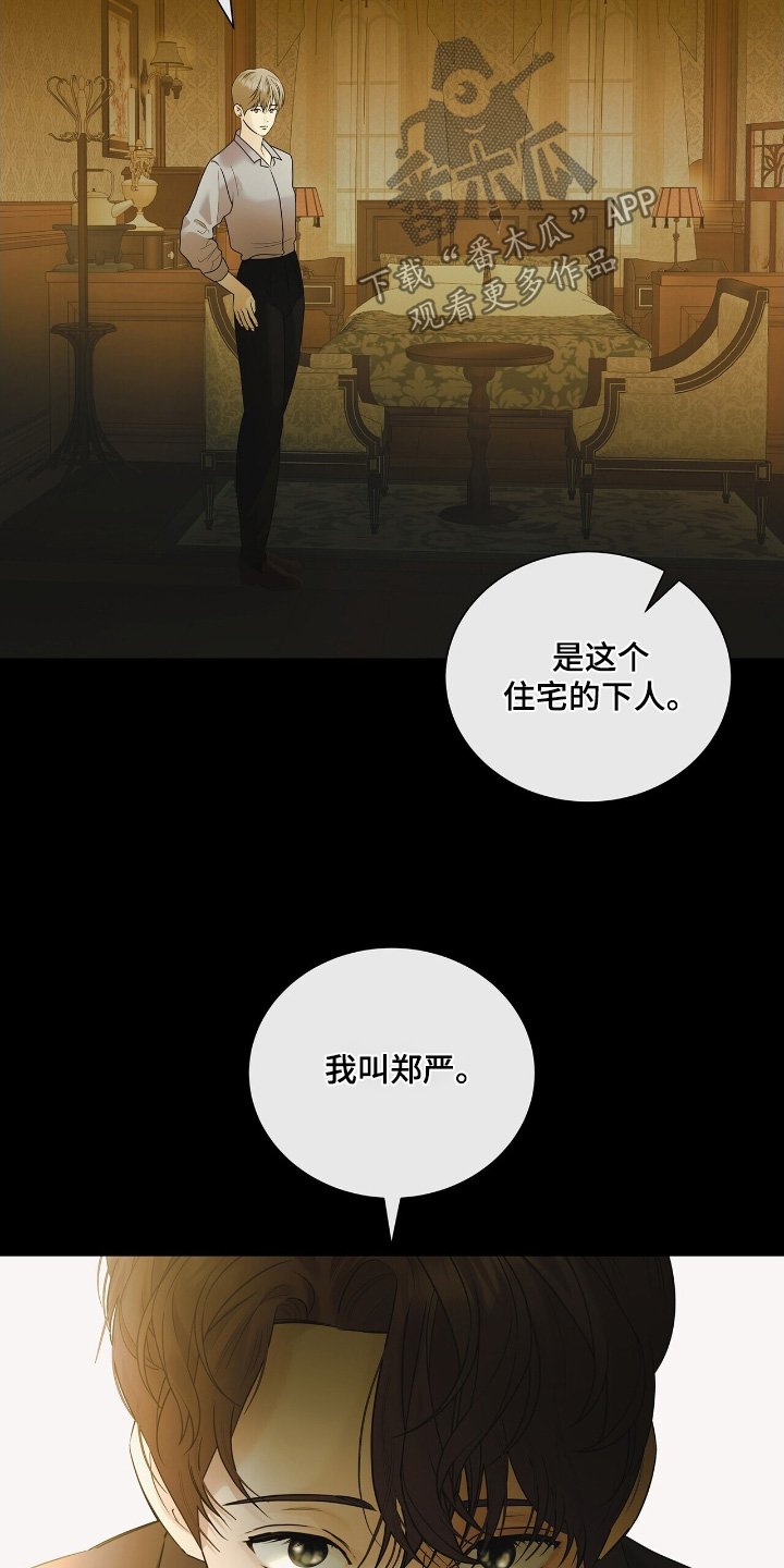 第61章：这个人是谁【第一季完结】