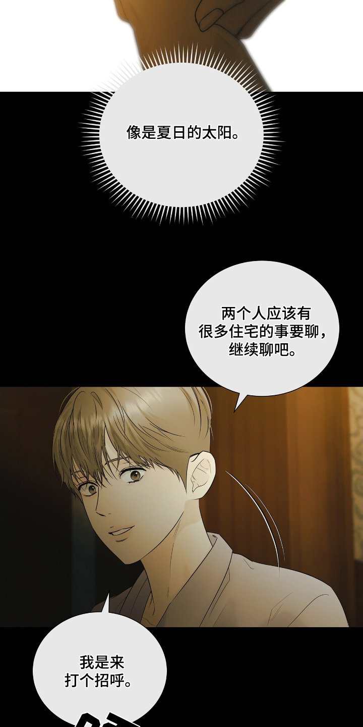第61章：这个人是谁【第一季完结】