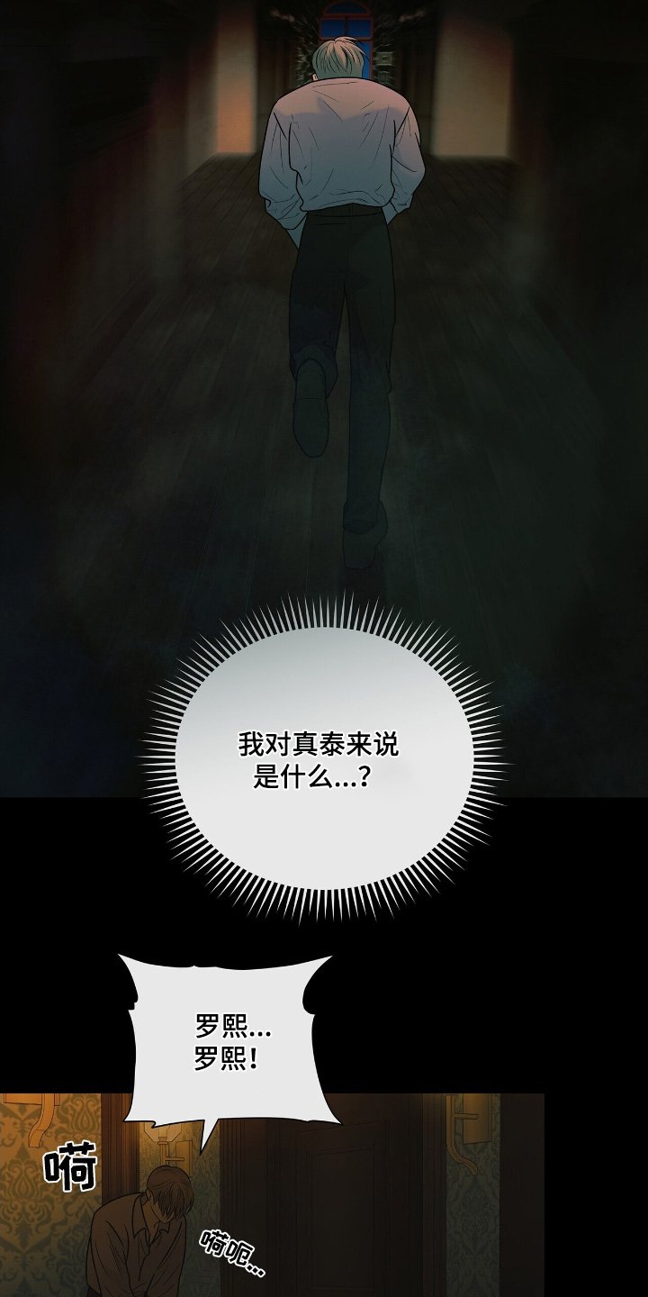 第61章：这个人是谁【第一季完结】