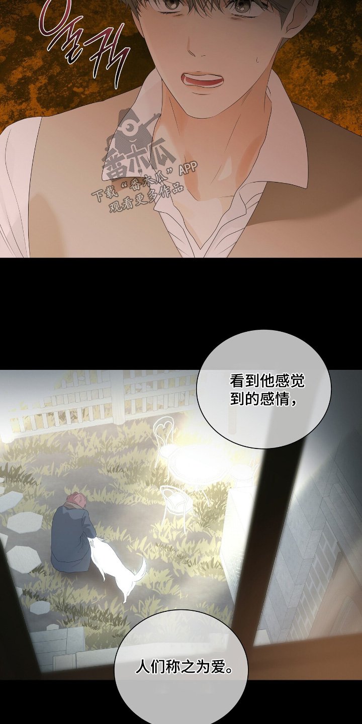 第62章：【第二季】位置