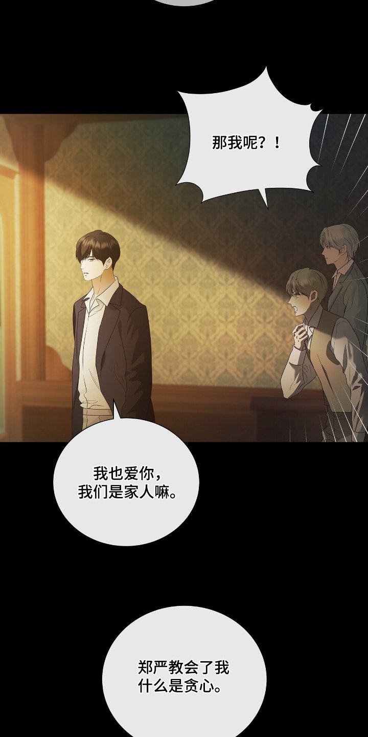 第62章：【第二季】位置