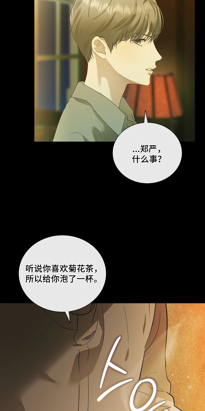 第62章：【第二季】位置