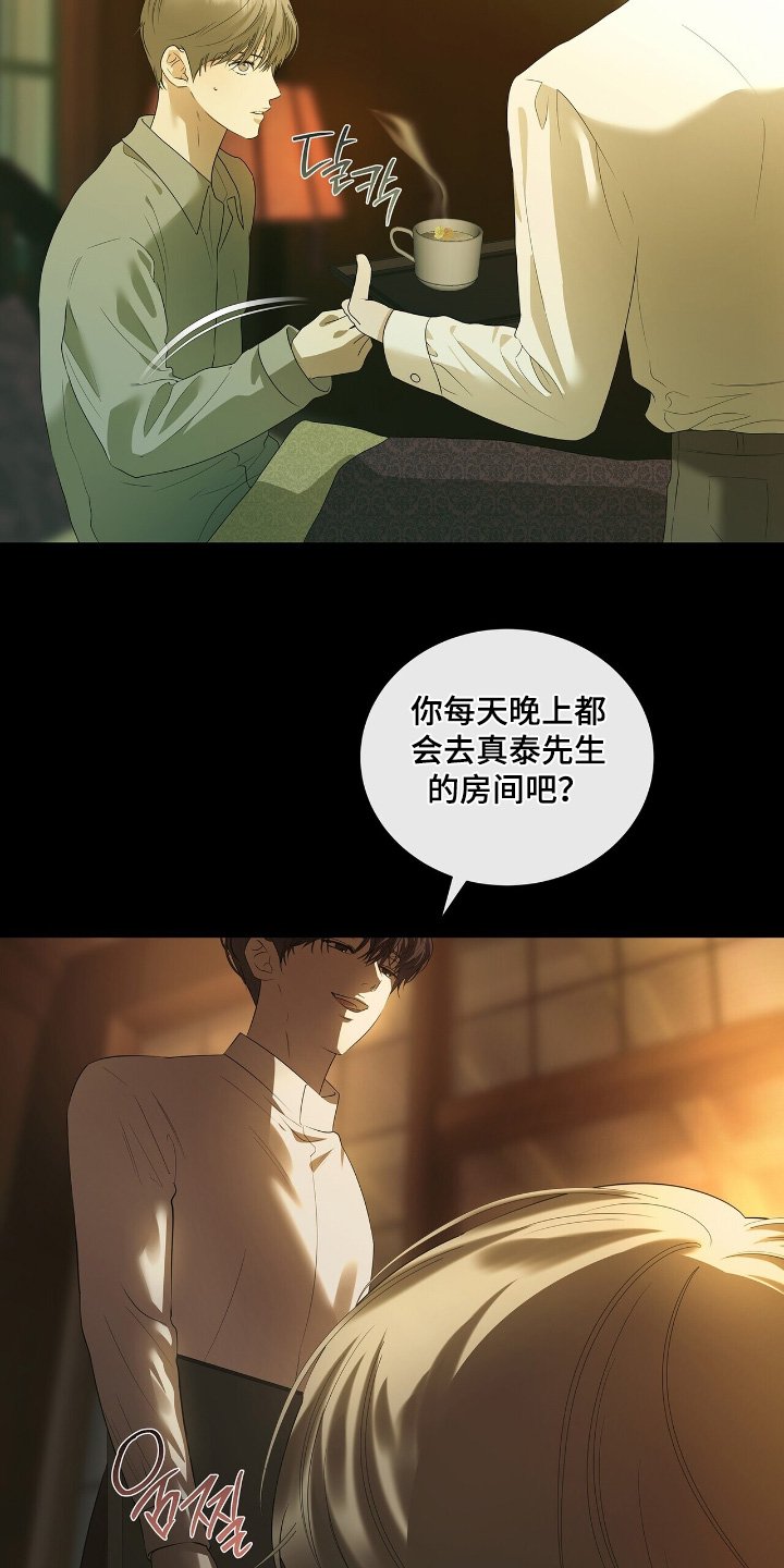 第62章：【第二季】位置