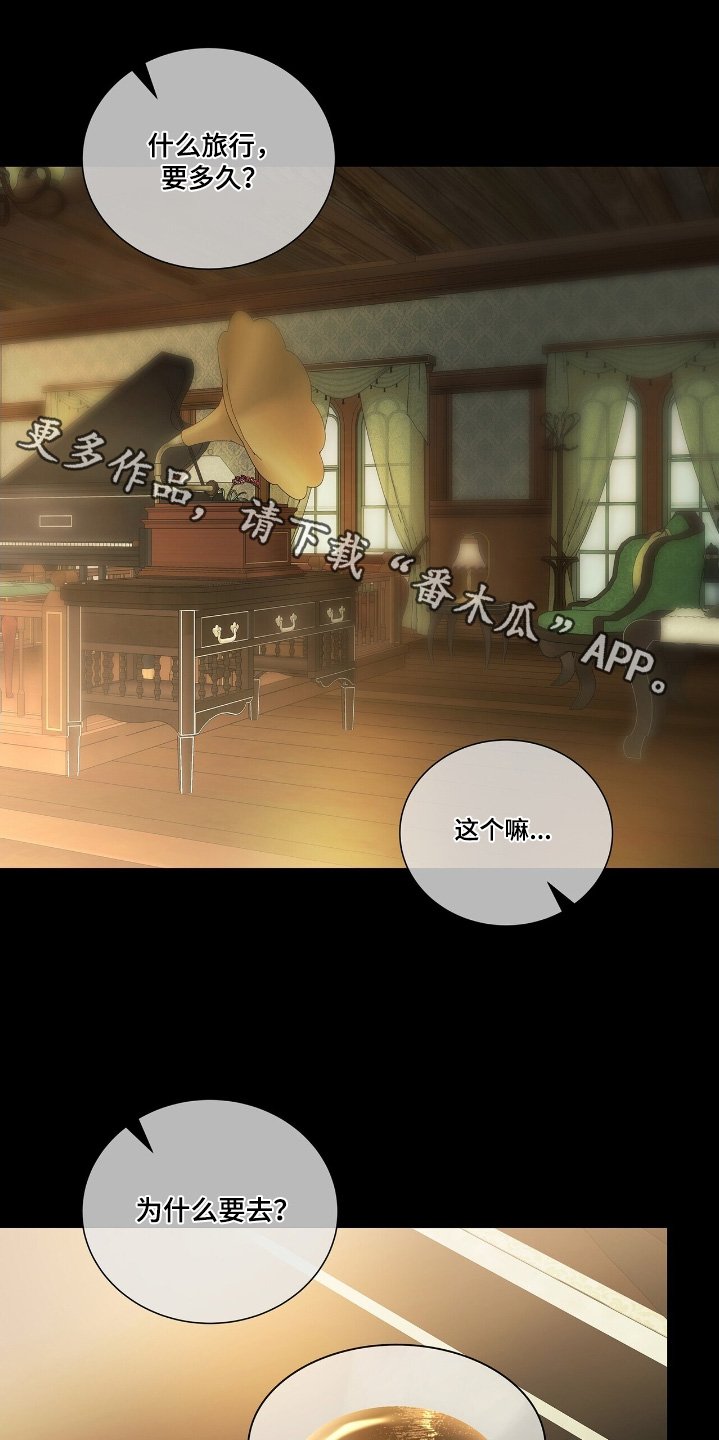 第64章：【第二季】随便你