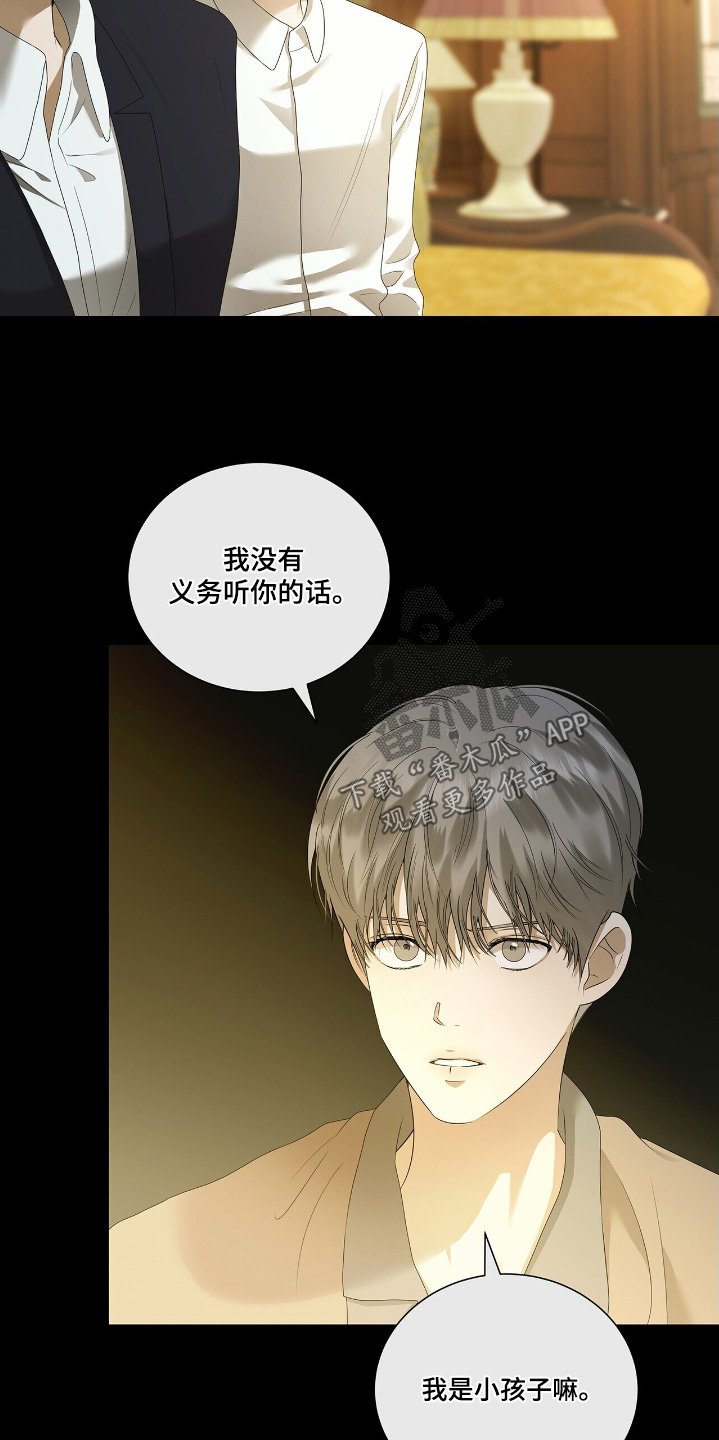 第64章：【第二季】随便你