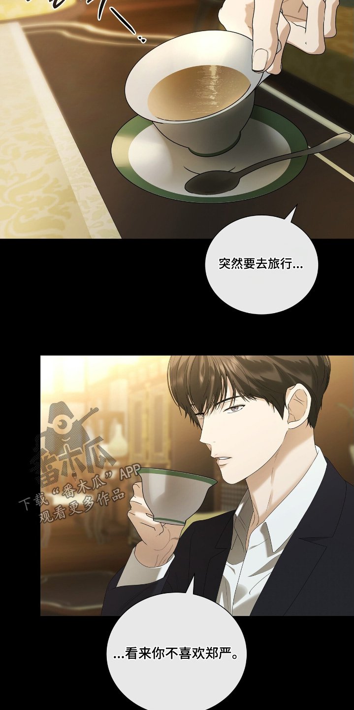 第64章：【第二季】随便你