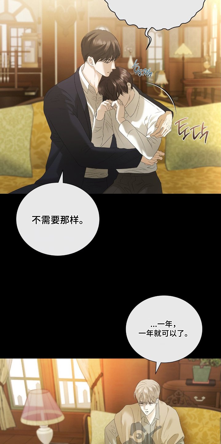 第64章：【第二季】随便你