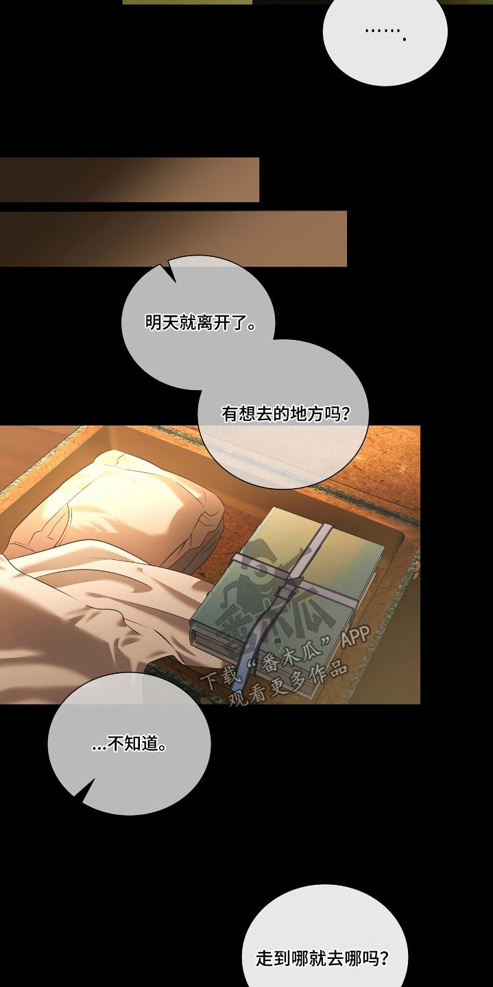 第64章：【第二季】随便你