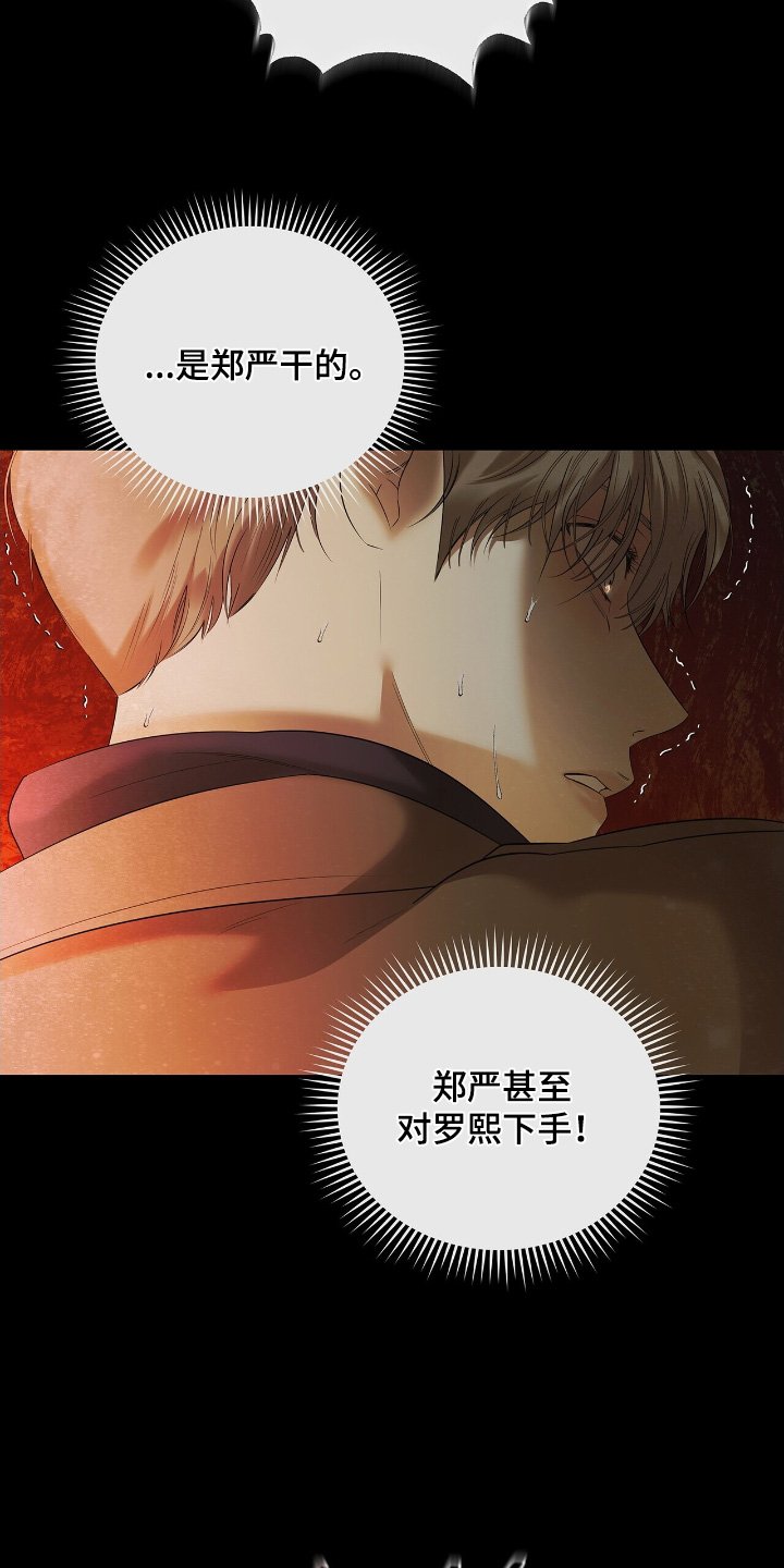 第64章：【第二季】随便你