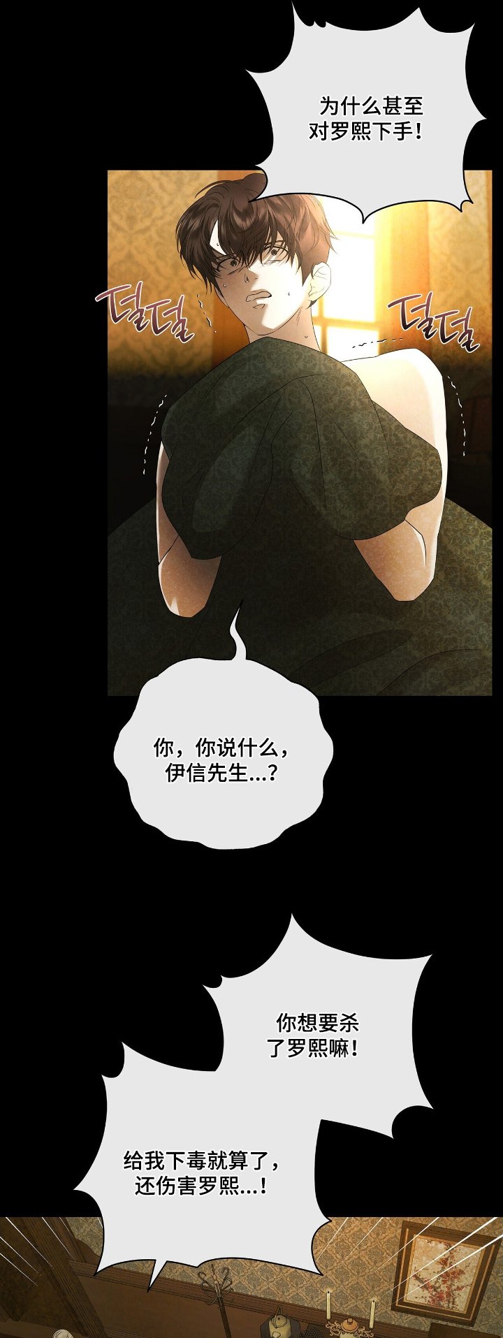 第65章：【第二季】我会帮你