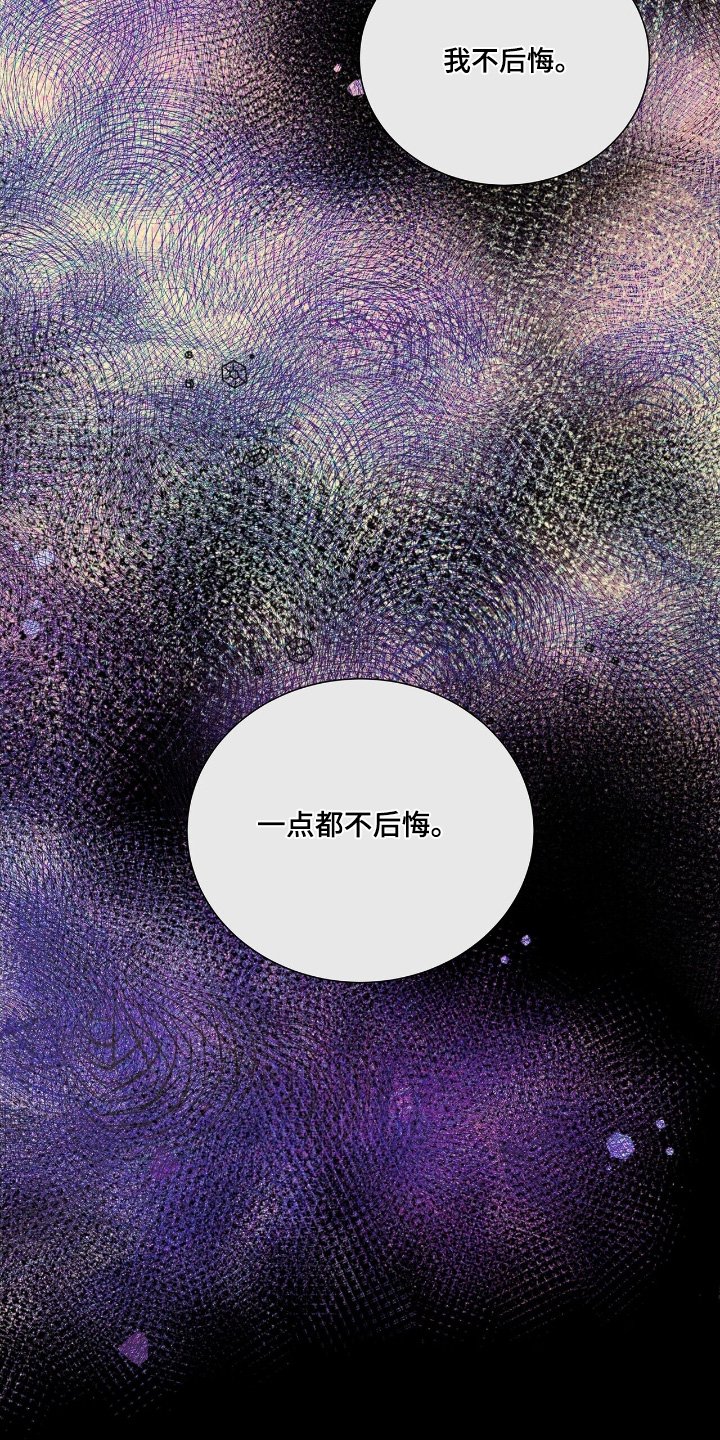 第65章：【第二季】我会帮你