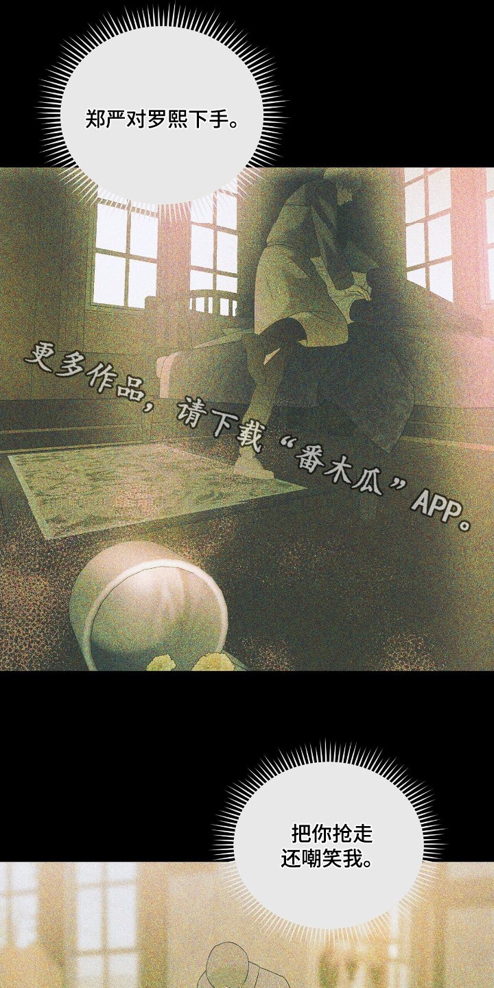 第66章：【第二季】我是怪物