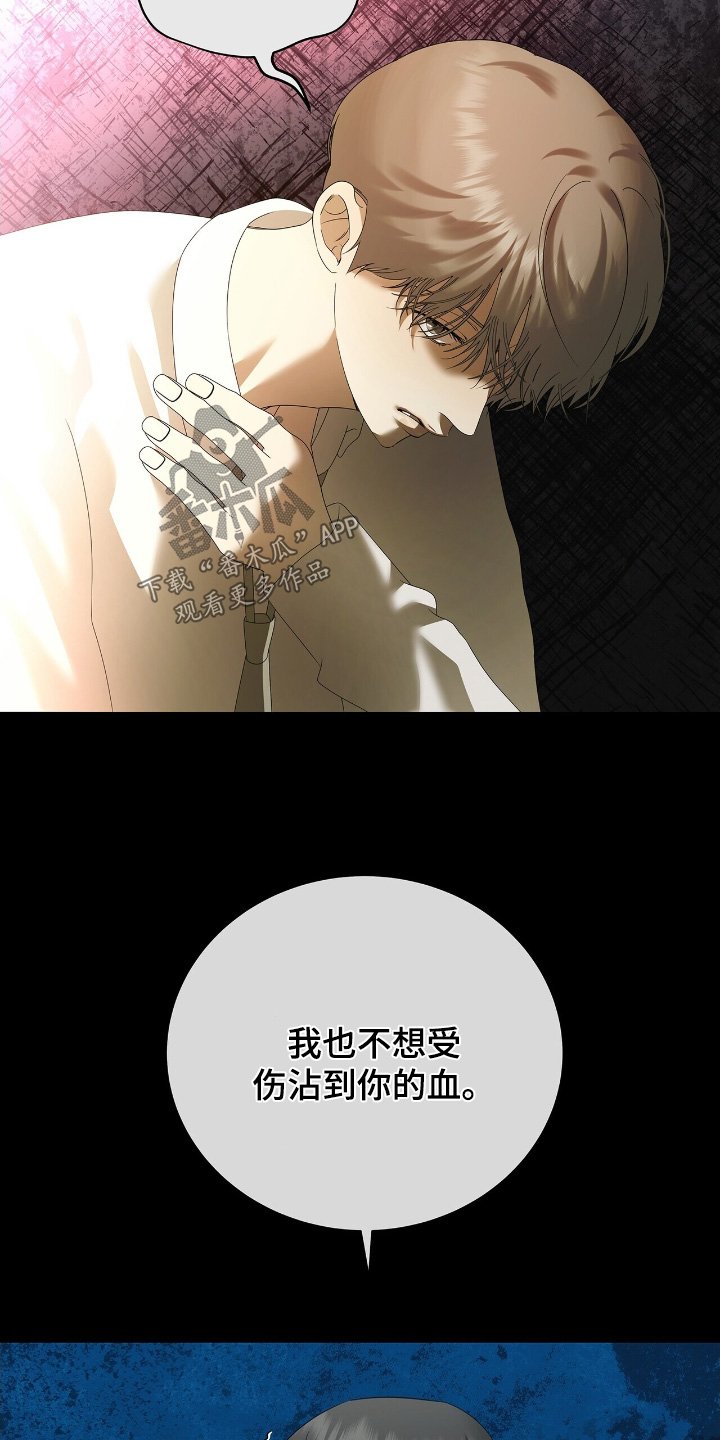 第66章：【第二季】我是怪物