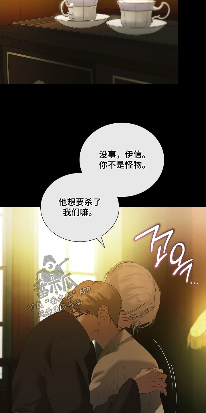 第66章：【第二季】我是怪物