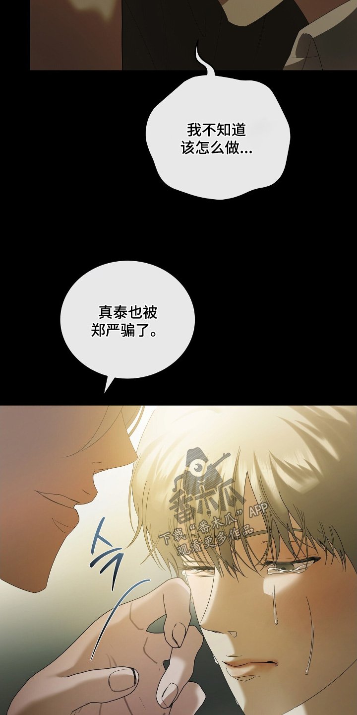 第66章：【第二季】我是怪物