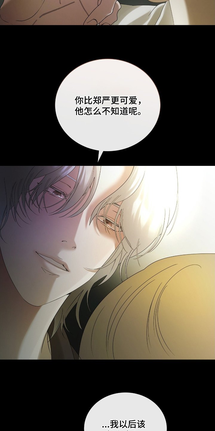 第66章：【第二季】我是怪物