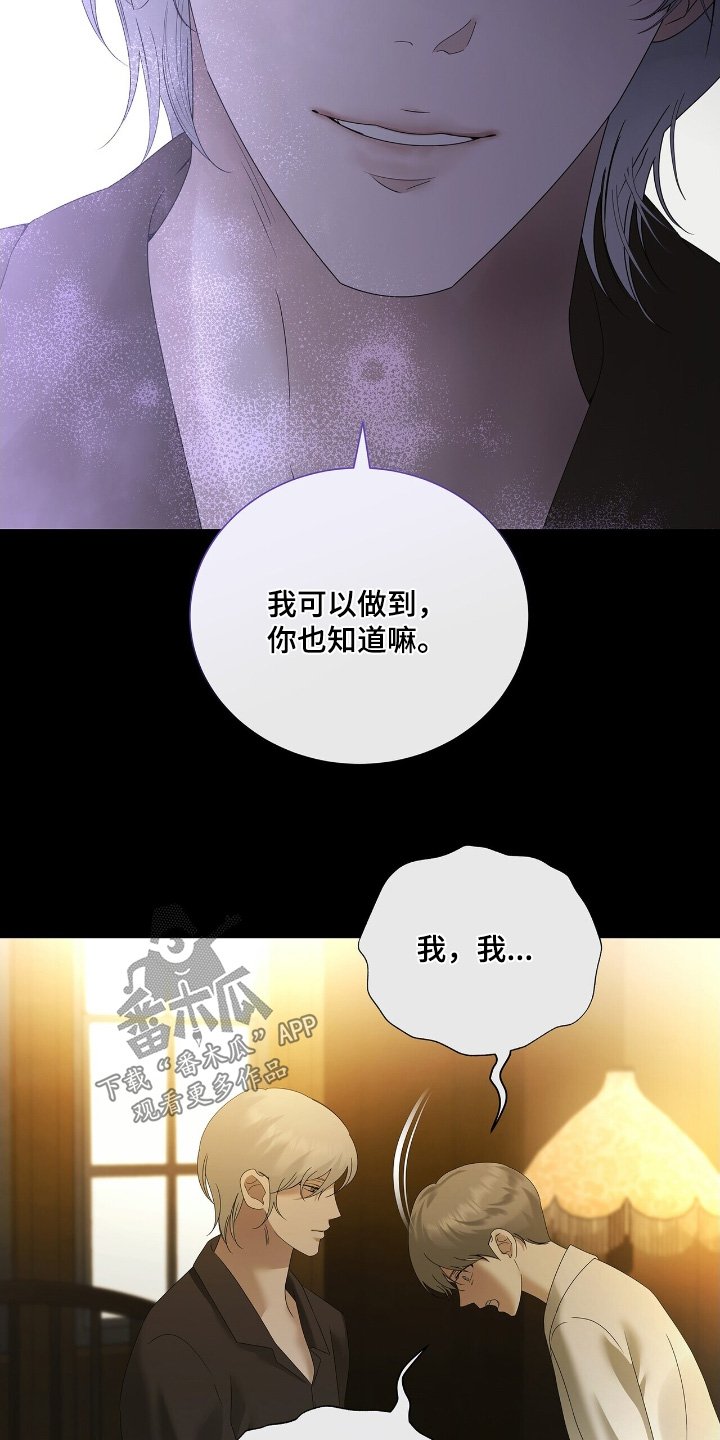 第66章：【第二季】我是怪物