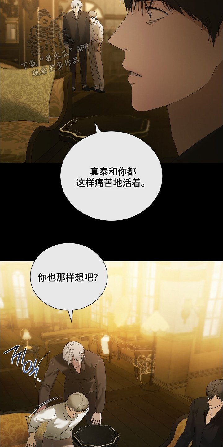第67章：【第二季】你爱我吗