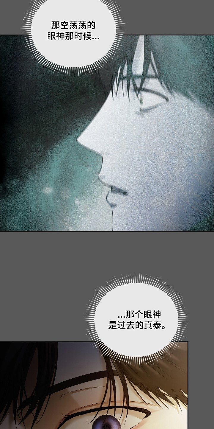 第67章：【第二季】你爱我吗