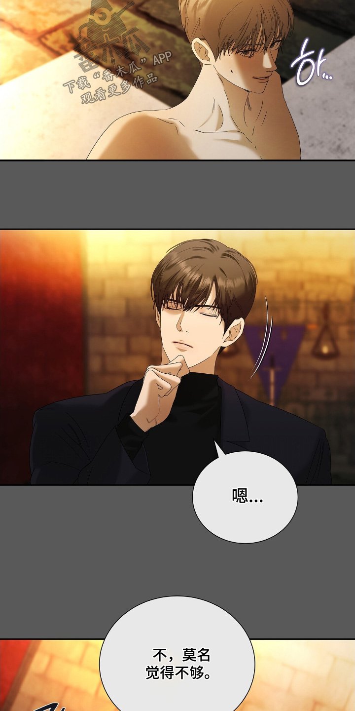 第67章：【第二季】你爱我吗