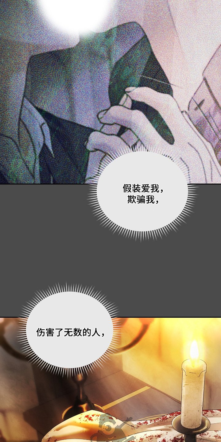 第68章：【第二季】确信爱我嘛