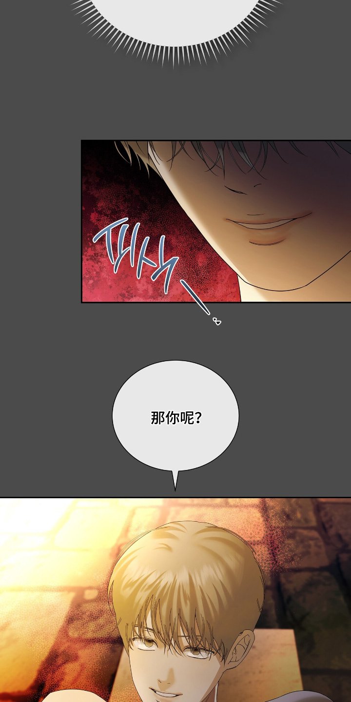 第68章：【第二季】确信爱我嘛