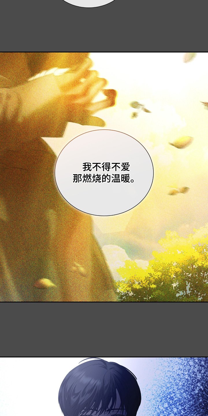 第68章：【第二季】确信爱我嘛