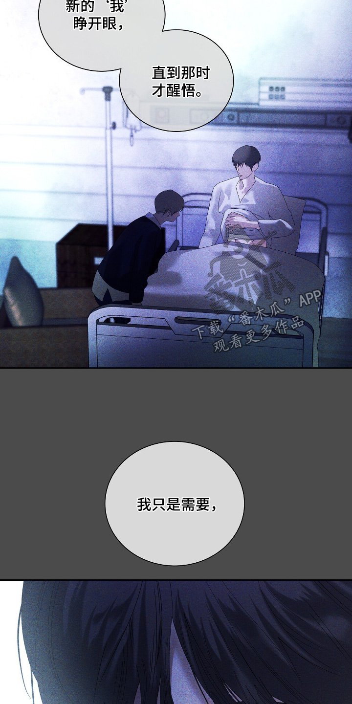 第68章：【第二季】确信爱我嘛