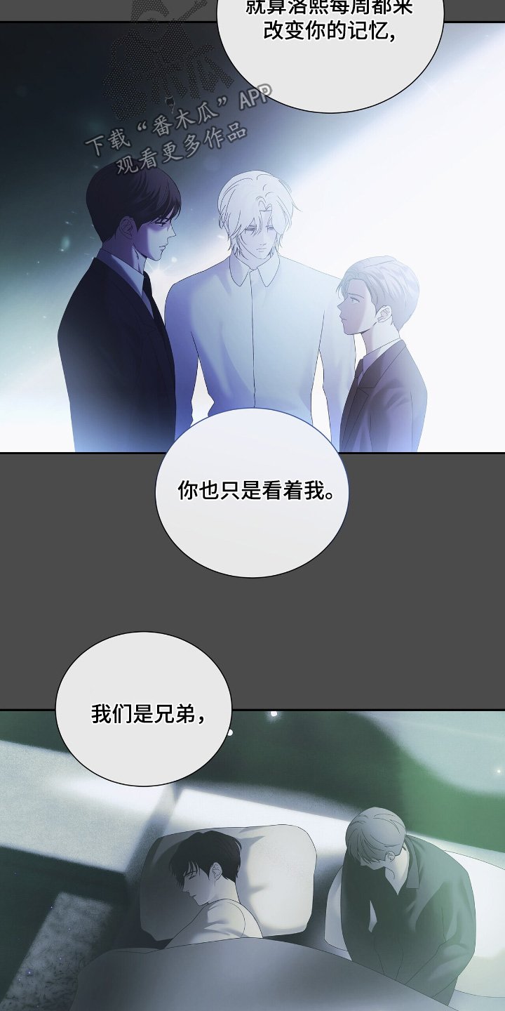 第68章：【第二季】确信爱我嘛