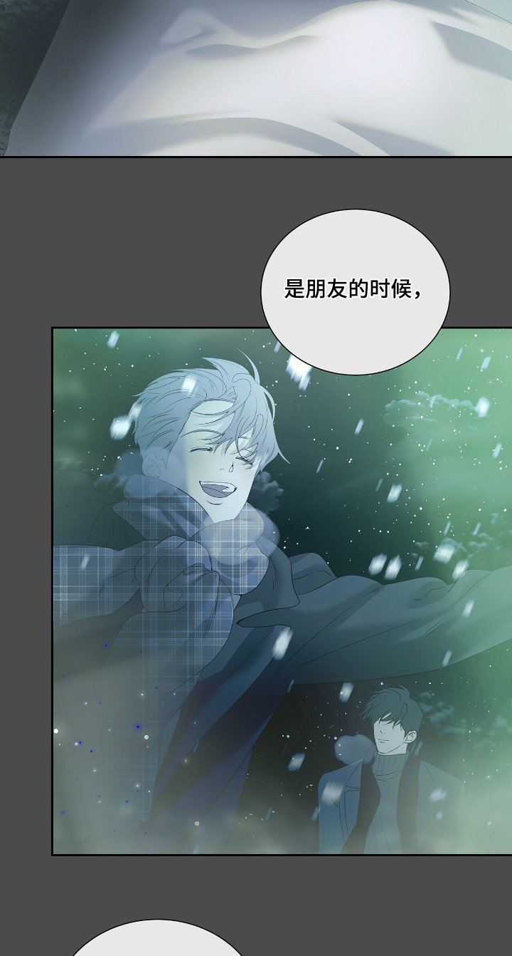 第68章：【第二季】确信爱我嘛