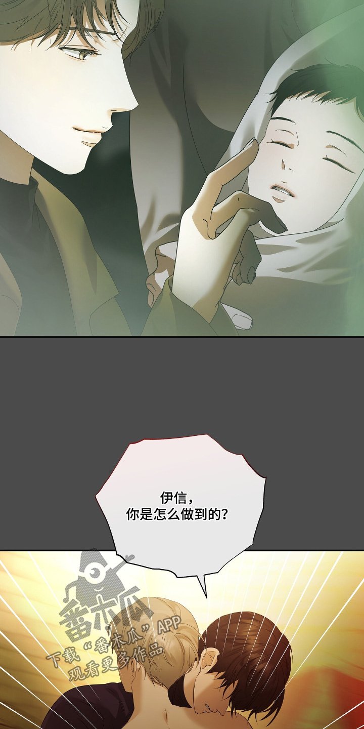 第68章：【第二季】确信爱我嘛