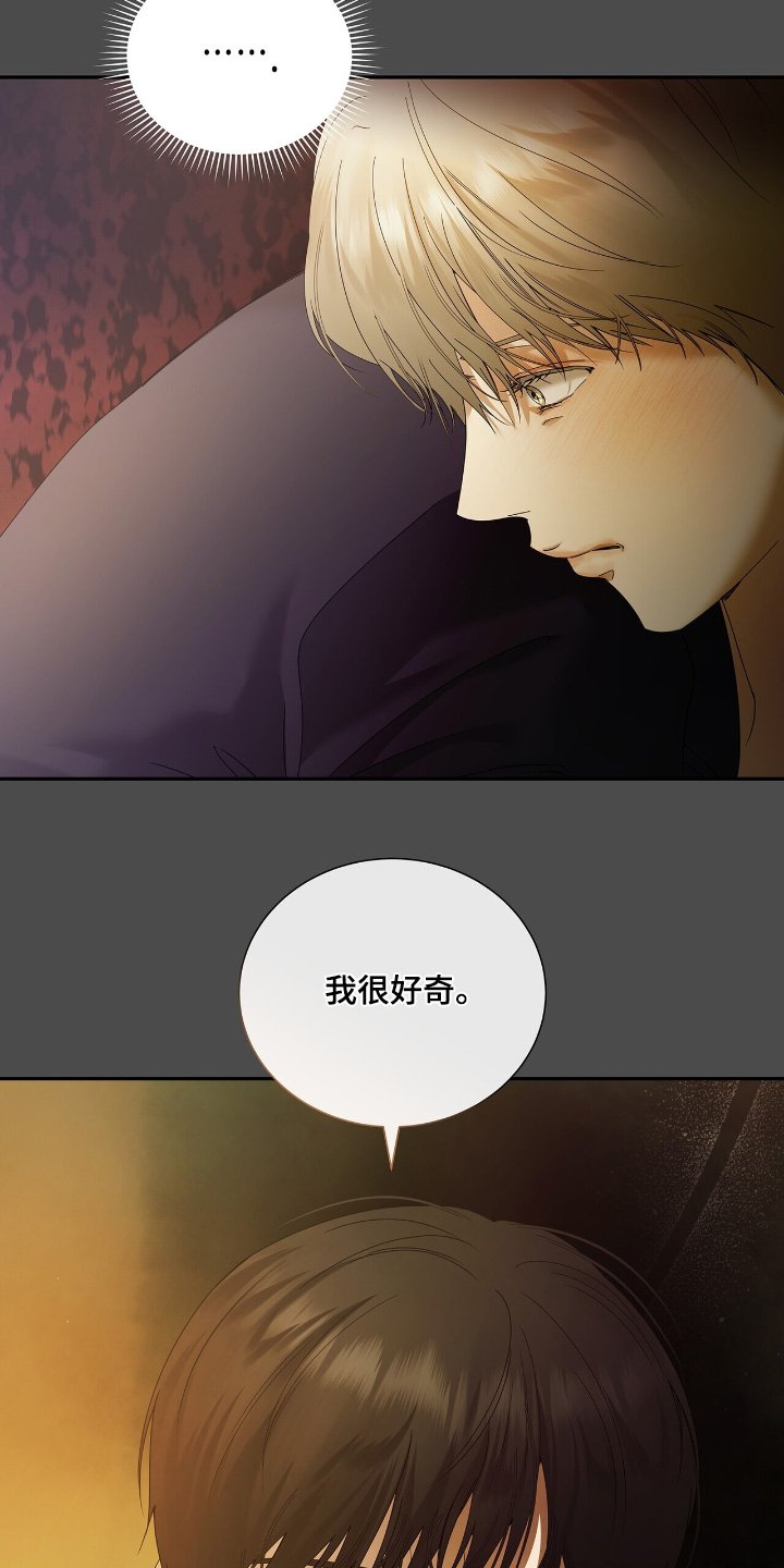 第68章：【第二季】确信爱我嘛
