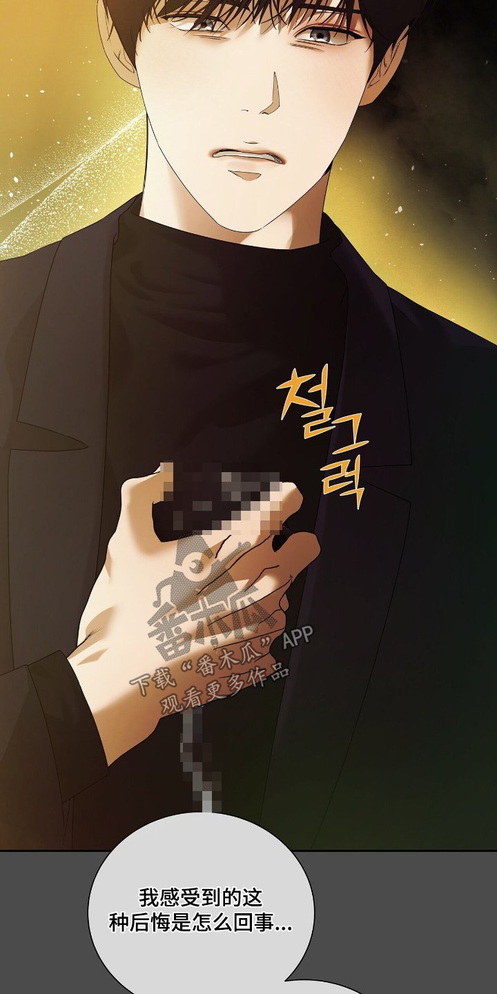 第68章：【第二季】确信爱我嘛