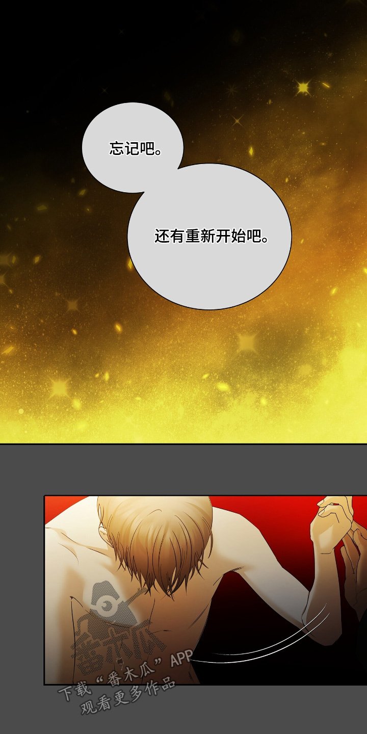 第68章：【第二季】确信爱我嘛